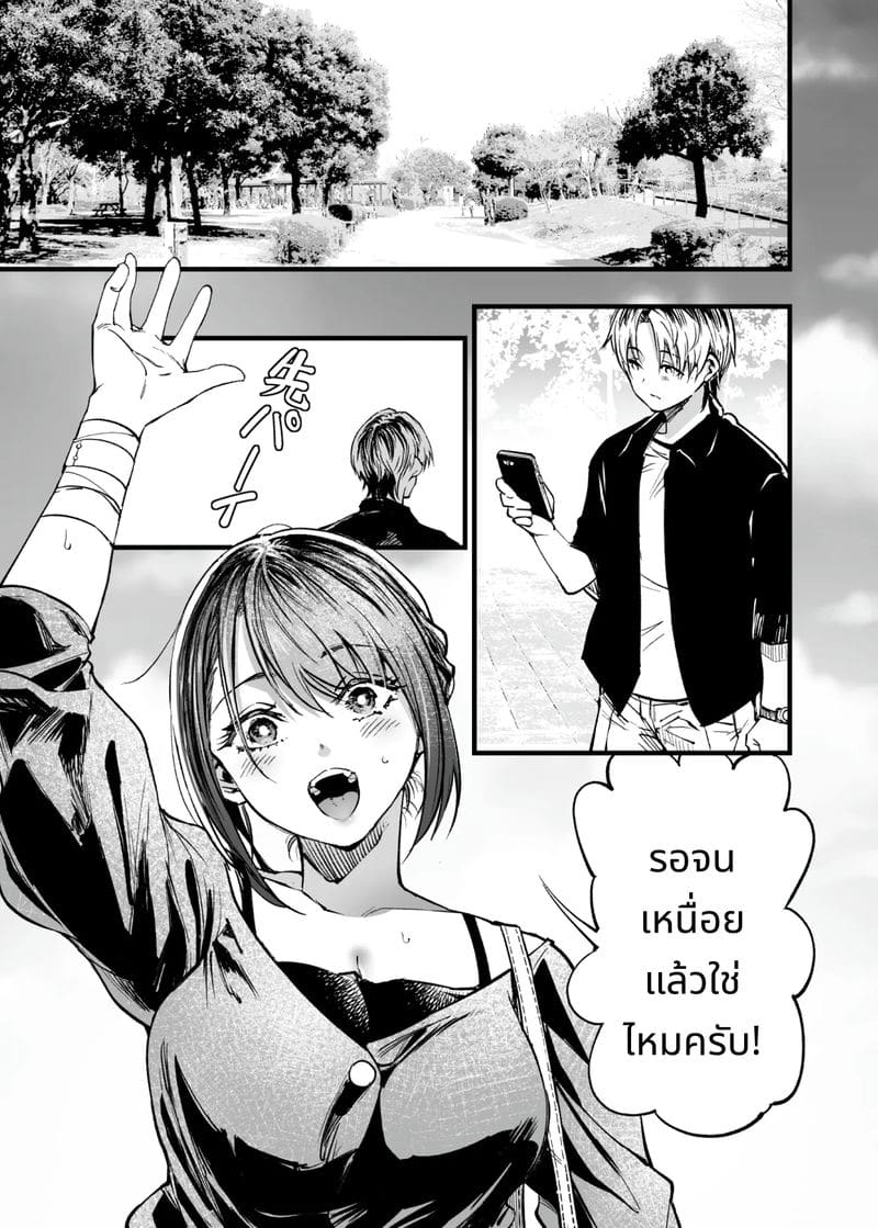 การเห็นคนอื่นมีความสุขยิ่งกว่าตาย